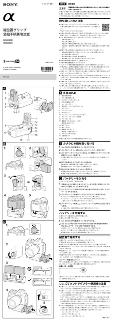 sony 索尼VG-C6